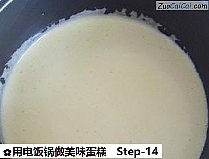 用电饭锅做美味蛋糕做法第十四步骤