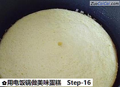 用电饭锅做美味蛋糕做法第十六步骤
