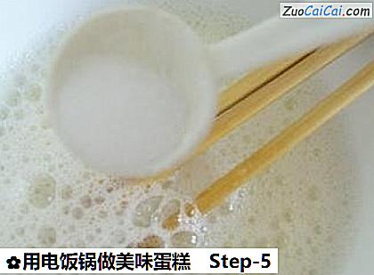 用电饭锅做美味蛋糕做法第五步骤