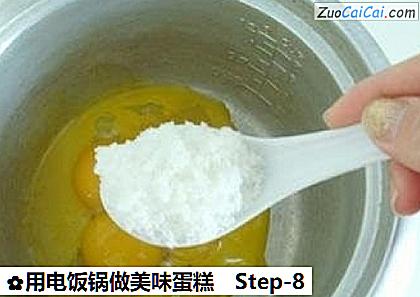 用电饭锅做美味蛋糕做法第八步骤