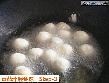 茄汁煨金球做法第三步骤