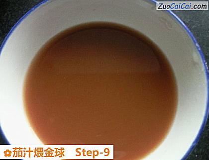 茄汁煨金球做法第九步骤