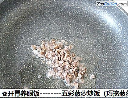 五彩菠萝炒饭做法第十步骤
