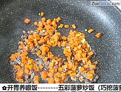 五彩菠萝炒饭做法第十一步骤