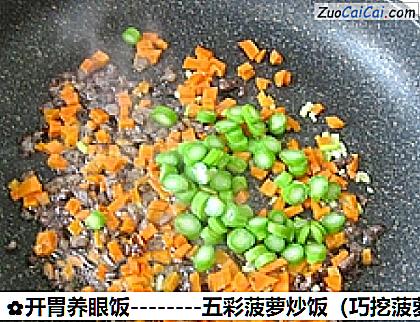 五彩菠萝炒饭做法第十二步骤