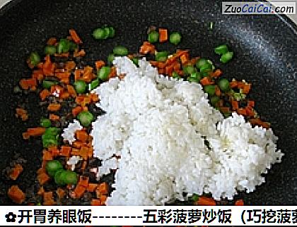 五彩菠萝炒饭做法第十三步骤