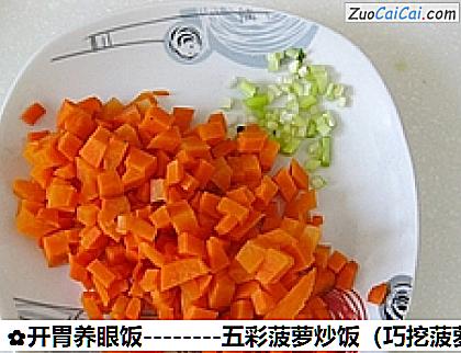 五彩菠萝炒饭做法第三步骤