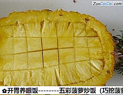 五彩菠萝炒饭做法第五步骤