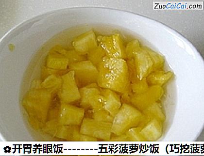 五彩菠萝炒饭做法第七步骤