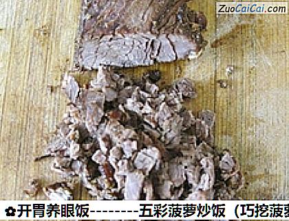 五彩菠萝炒饭做法第八步骤