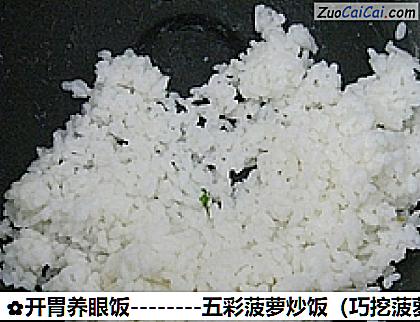 五彩菠萝炒饭做法第九步骤
