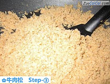 牛肉松做法第三步骤