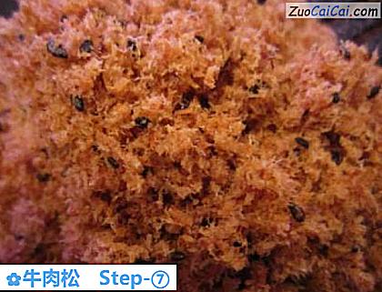 牛肉松做法第七步骤