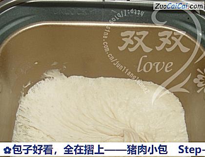 猪肉小包做法第一步骤