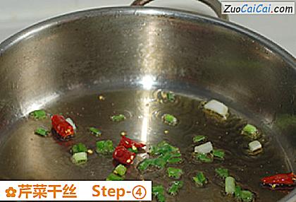 芹菜干丝做法第四步骤