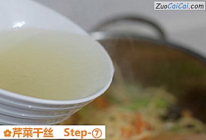 芹菜干丝做法第七步骤