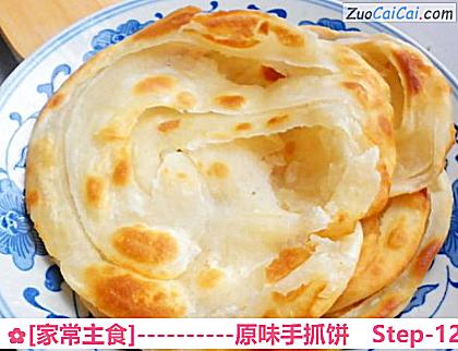 原味手抓饼做法第十二步骤