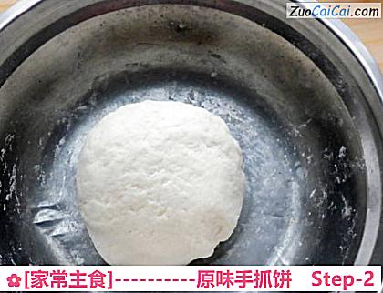 原味手抓饼做法第二步骤