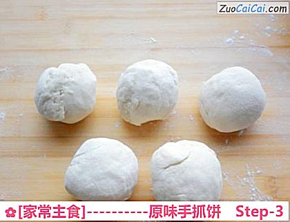 原味手抓饼做法第三步骤