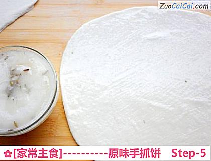 原味手抓饼做法第五步骤