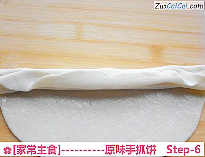 原味手抓饼做法第六步骤