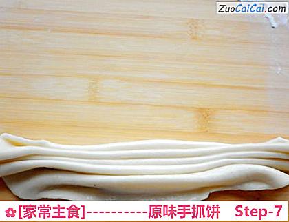 原味手抓饼做法第七步骤