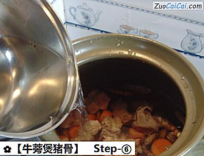 牛蒡煲猪骨做法第六步骤