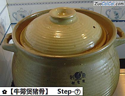 牛蒡煲猪骨做法第七步骤