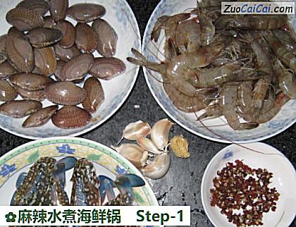 麻辣水煮海鲜锅做法第一步骤