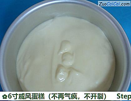 6寸戚风蛋糕做法第十三步骤