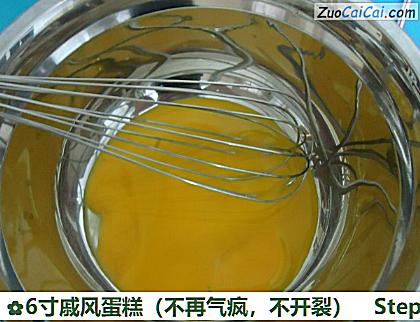 6寸戚风蛋糕做法第二步骤