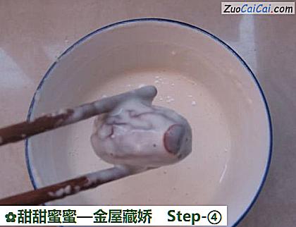 甜甜蜜蜜做法第四步骤