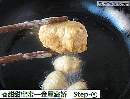 甜甜蜜蜜做法第五步骤