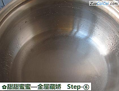 甜甜蜜蜜做法第六步骤