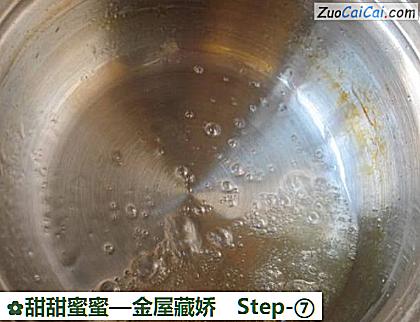 甜甜蜜蜜做法第七步骤