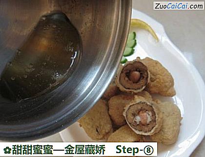 甜甜蜜蜜做法第八步骤