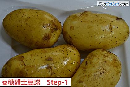 糖醋土豆球做法第一步骤