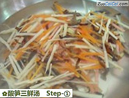 酸笋三鲜汤做法第一步骤