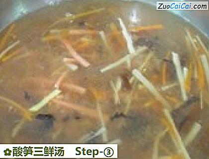 酸笋三鲜汤做法第三步骤