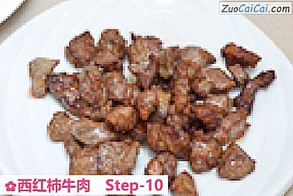 西红柿牛肉做法第十步骤