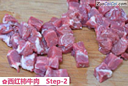 西红柿牛肉做法第二步骤
