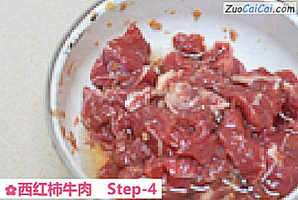 西红柿牛肉做法第四步骤