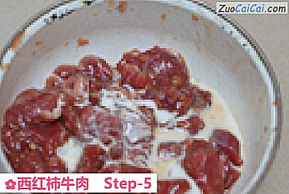 西红柿牛肉做法第五步骤