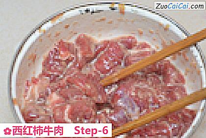 西红柿牛肉做法第六步骤