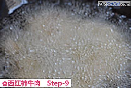 西红柿牛肉做法第九步骤