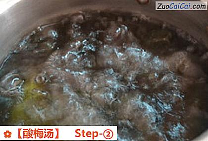 酸梅汤做法第二步骤