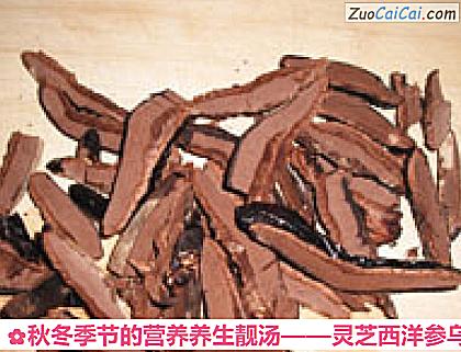 灵芝西洋参乌鸡汤做法第二步骤