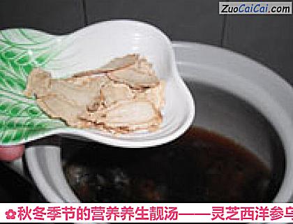 灵芝西洋参乌鸡汤做法第八步骤