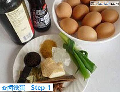 卤铁蛋做法第一步骤