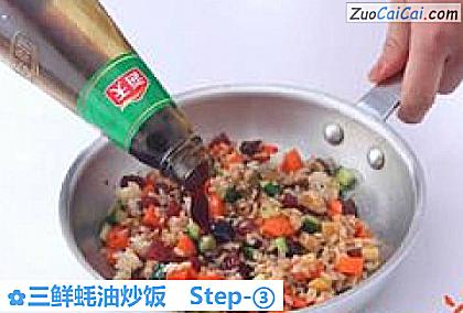 三鲜蚝油炒饭做法第三步骤